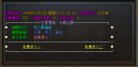 海外最新开的传奇,PVP竞技场：传奇合击版1.95的制胜之道