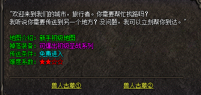 海外传奇私服超变发布网,战士精英梦寐以求的顶级装备，提升战斗力的关键